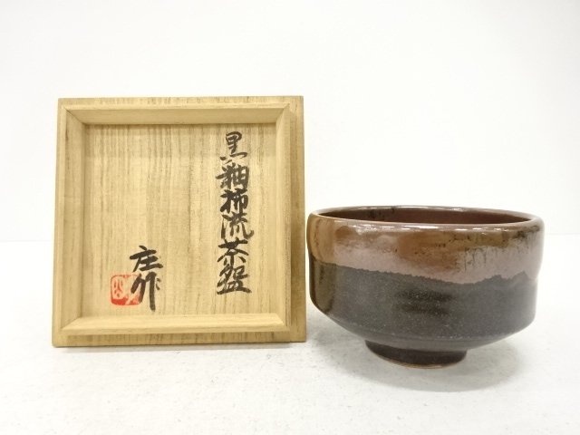 JAPANESE TEA CEREMONY / TEA BOWL CHAWAN / BLACK GLAZE / ARTISAN WORK